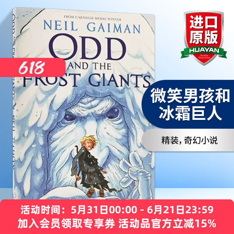 微笑男孩和冰霜巨人 英文原版 Odd and the Frost Giants 精装 奇幻小说 英文版经典文学故事 尼尔盖曼 Neil Gaiman 进口英语书籍