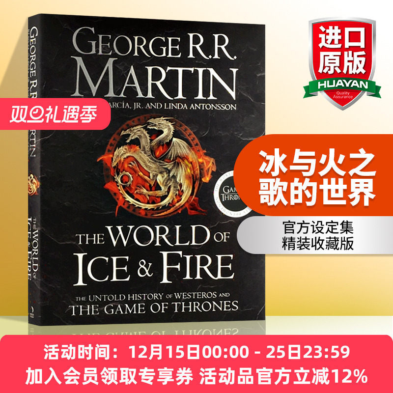冰与火之歌的世界 英文原版 The World of Ice and Fire 官方设定集 精装收藏版 权利的游戏 英文版科幻小说 正版进口英语书籍