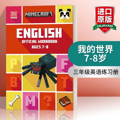 英文原版 Minecraft English Ages 7-8 Official Workbook 我的世界官方英语练习册7-8岁 英文版 进口英语原版书籍
