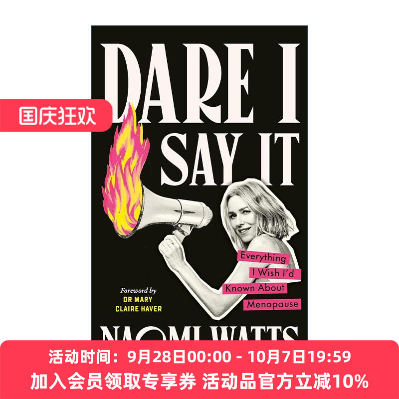 英文原版 Dare I Say It 大胆说出 更年期的那些事儿 好莱坞知名女星娜奥米·沃茨 精装 英文版 进口英语原版书籍