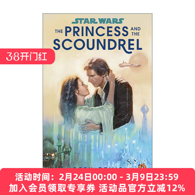 英文原版 Star Wars The Princess and the Scoundrel 星球大战小说 公主与无赖 英文版 进口英语原版书籍