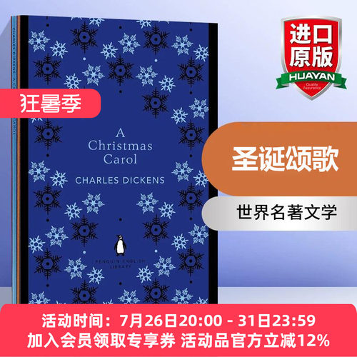 华研原版 圣诞颂歌 英文原版 A Christmas Carol 狄更斯 企鹅经典书籍 世界名著文学初中高中大学英语阅读小说 英文版进口原版书籍