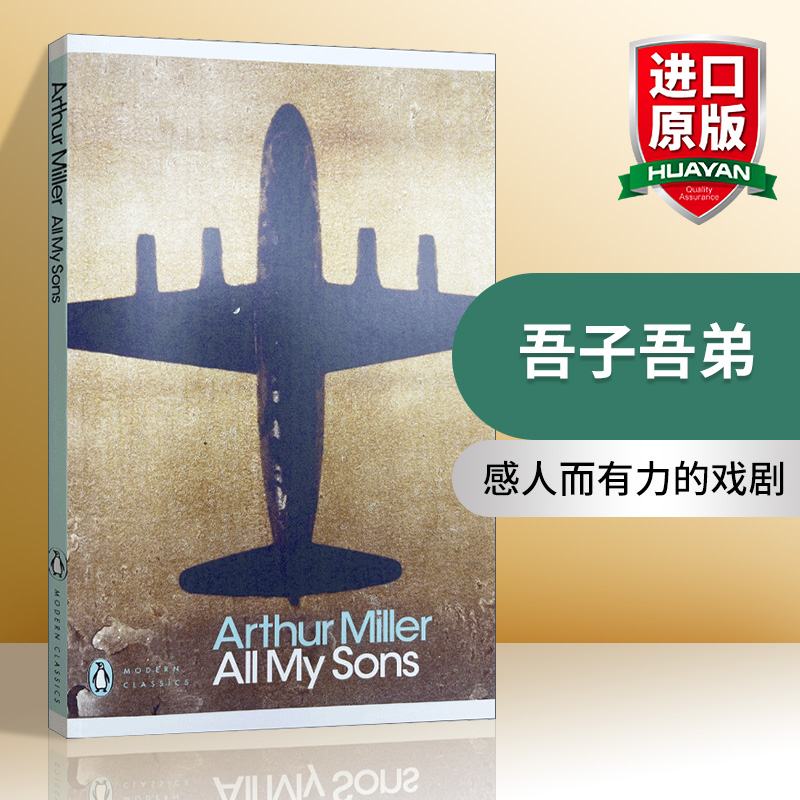 华研都是我的儿子阿瑟米勒