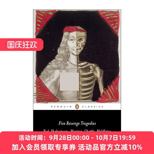英文原版 Five Revenge Tragedies Penguin Classics 五部复仇悲剧 企鹅经典 哈姆雷特 莎士比亚 英文版 进口英语原版书籍