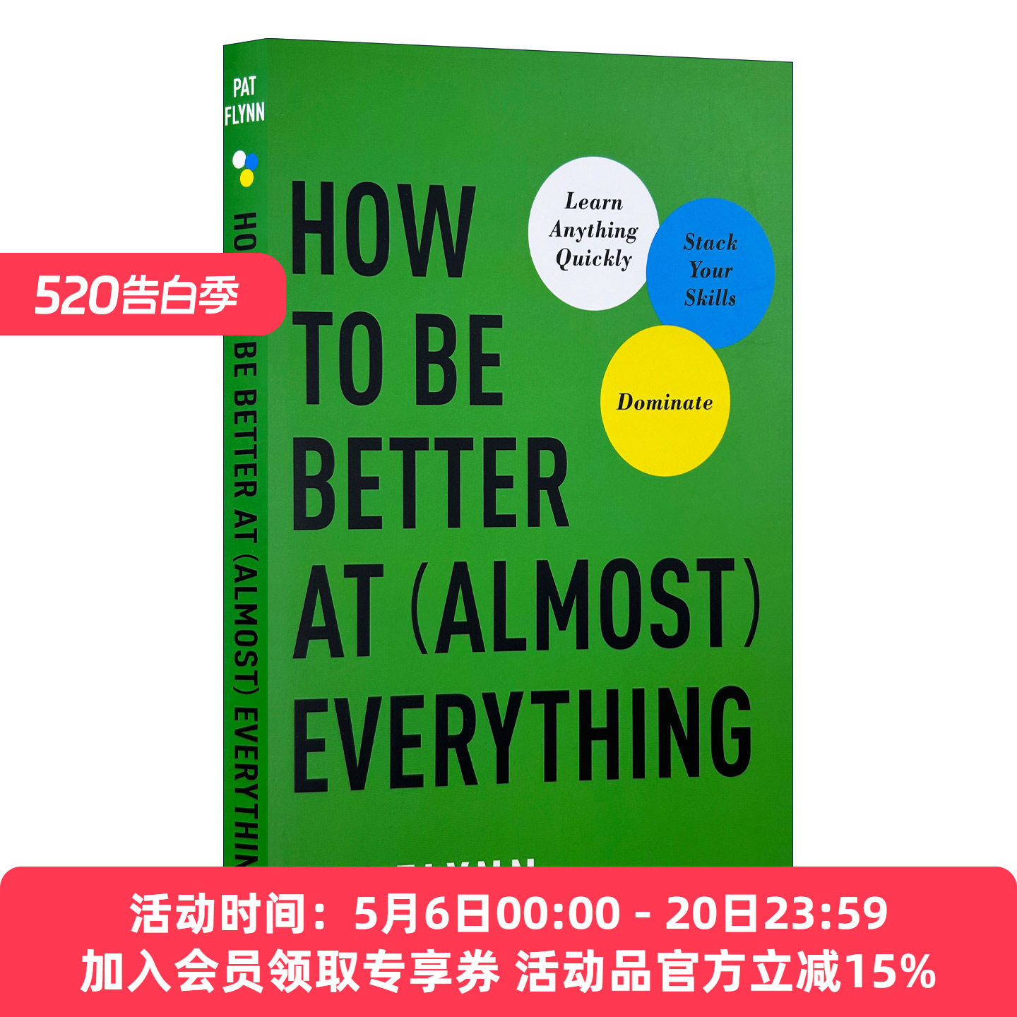 英文原版 How to Be Better at Almost Everything自学力就是你的超能力 从技能堆叠到能力变现 所有投入都不会徒劳无功 Pat Flynn