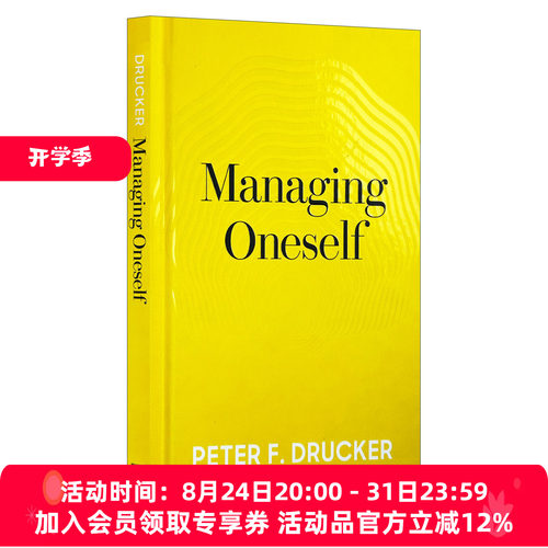 英文原版 Managing Oneself Harvard Business Review Classics 管理自己 成功的关键 精装 英文版 进口英语原版书籍