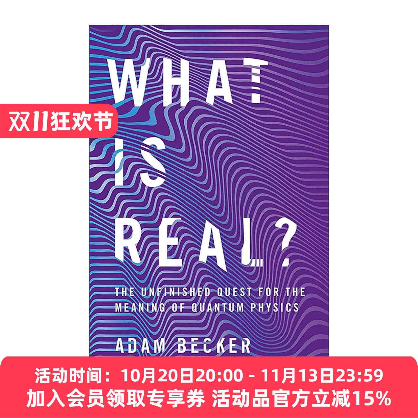 英文原版 What is Real 谁找到了薛定谔的猫 量子物理学百年探索史 英文版 进口英语原版书籍