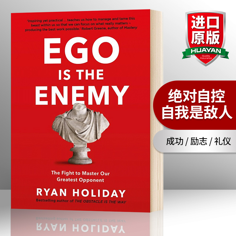 华研原版 绝对自控 自我是敌人 英文原版  Ego is the Enemy 英文版 进口英语原版书籍