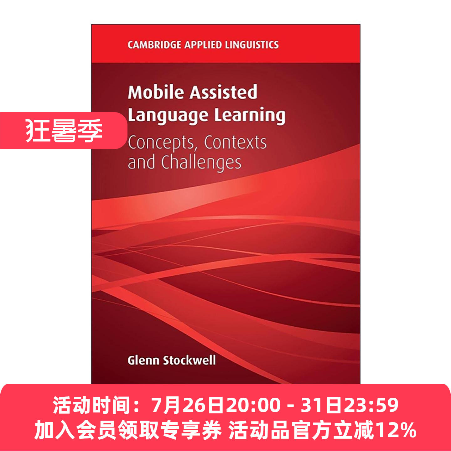 英文原版 Mobile Assisted Language Learning 智能移动设备辅助语言学习 概念 情境与挑战 英文版 进口英语原版书籍