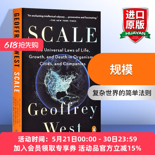 英文原版 Scale 规模 复杂世界的简单法则 英文版 - 封面