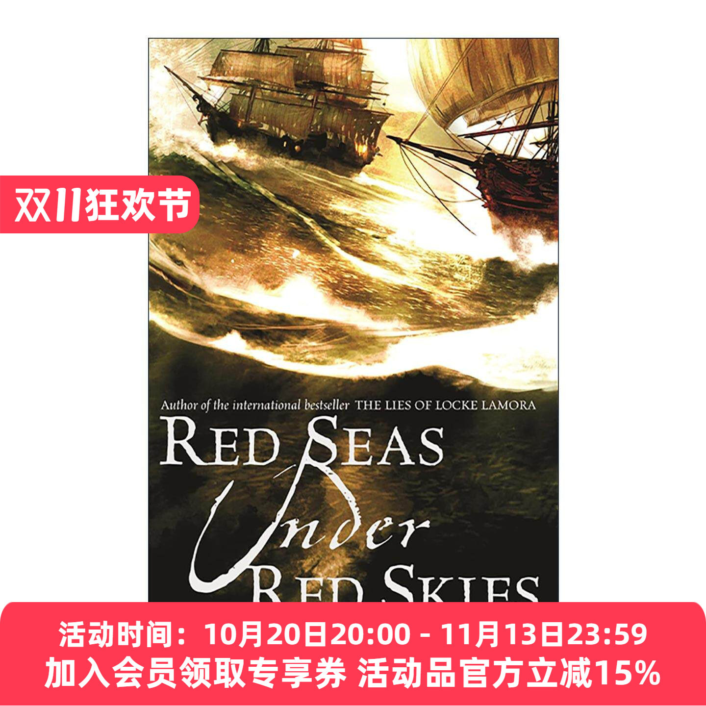 英文原版 Red Seas Under Red Skies 绅士盗贼2 红色天空红色海 奇幻小说 英文版 进口英语原版书籍
