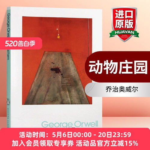 动物动物农场庄园英文版