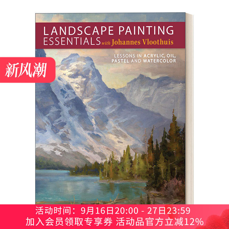 山水画要领 英文原版 Landscape Painting Essentials with Johannes Vloothuis 流体画，油画，色粉画和水彩画的教程 英文版