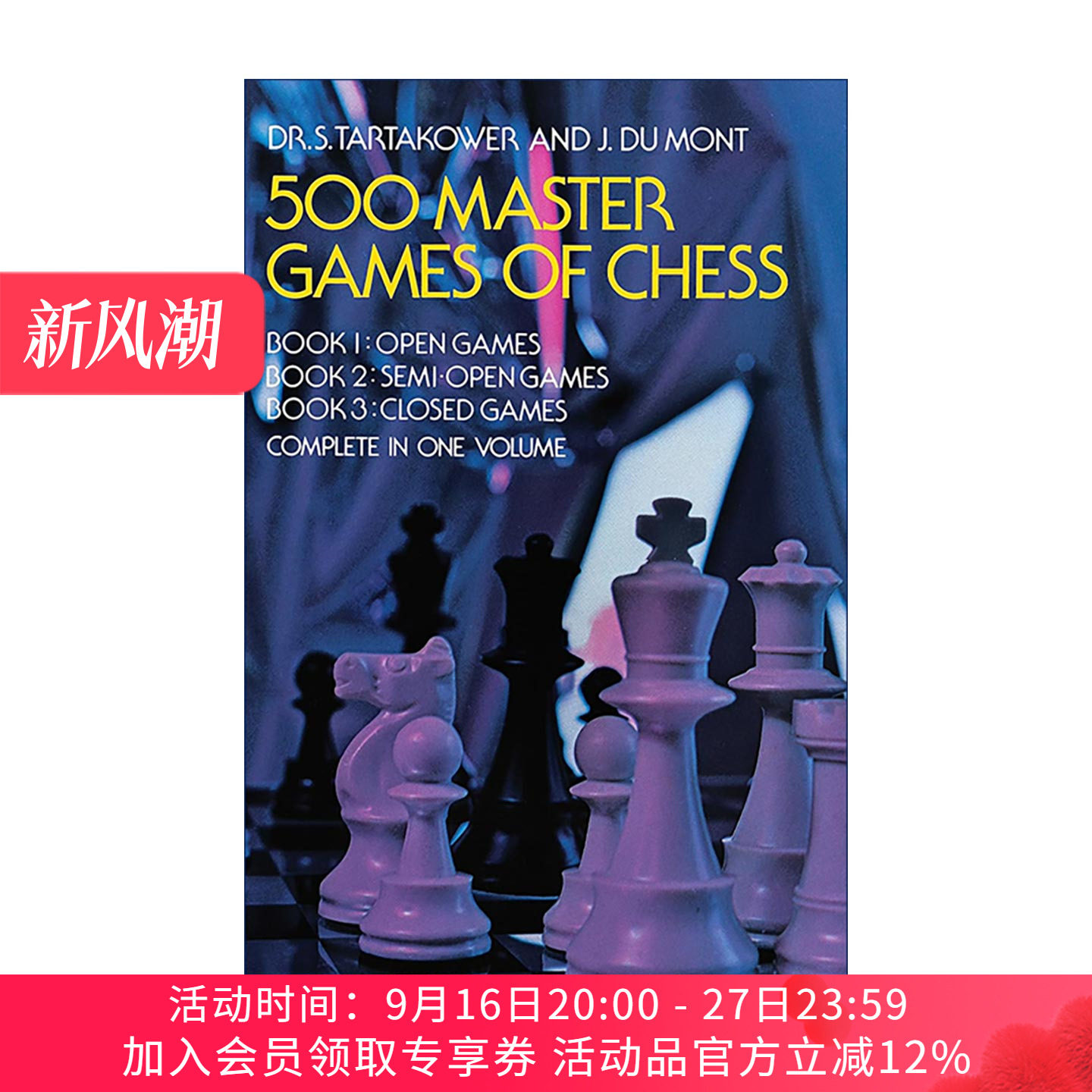 500场国际象棋大师赛 英文原版 500 Master Games of Chess 英文版 进口英语原版书籍