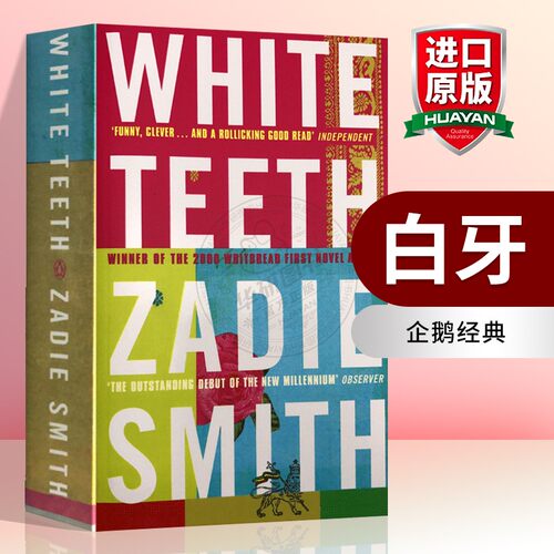 白牙 英文原版小说书 White Teeth 企鹅经典 Zadie Smith 英文版进口原版英语书籍
