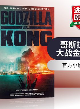 英文原版 Godzilla vs. Kong: The Official Movie Novelisation 哥斯拉大战金刚 官方小说 英文版