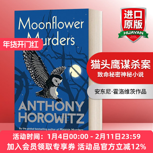 猫头鹰谋杀案 英文原版 Moonflower Murders 月光花谋杀案 安东尼·霍洛维茨 同名BBC高分英剧原著 英文版 进口英语原版书籍