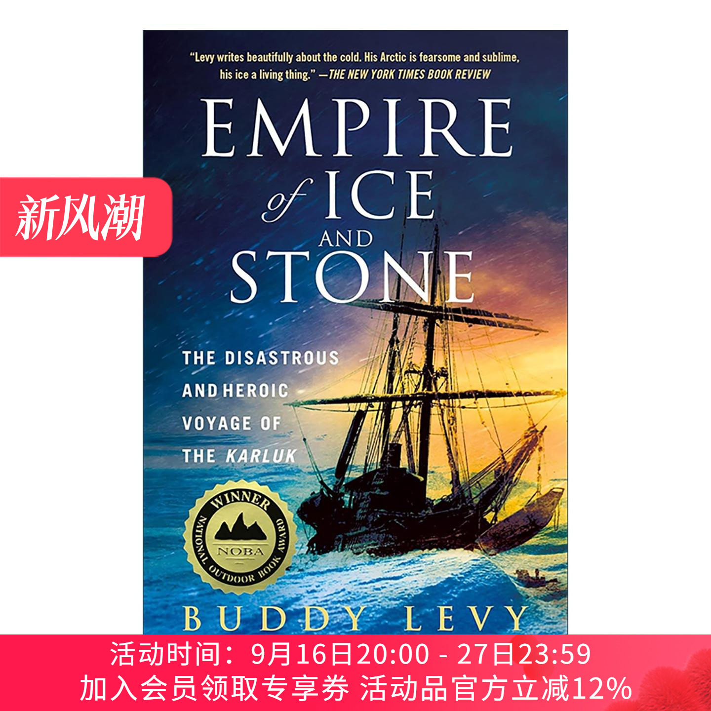 英文原版 Empire of Ice and Stone 冰与石的帝国 卡鲁克号灾难性的英雄之旅 英文版 进口英语原版书籍