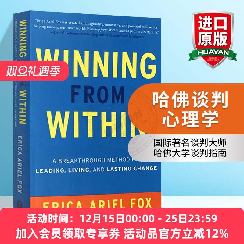 哈佛谈判心理学 英文原版 Winning from Within 哈佛大学商业谈判指南 演讲与口才训练 英文版 正版 进口英语书籍