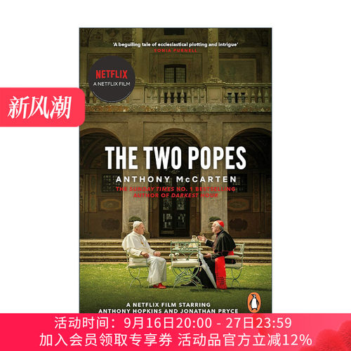 英文原版 The Two Popes 教宗的承继 电影封面版 安东尼·麦卡滕 安东尼·霍普金斯主演 英文版 进口英语原版书籍