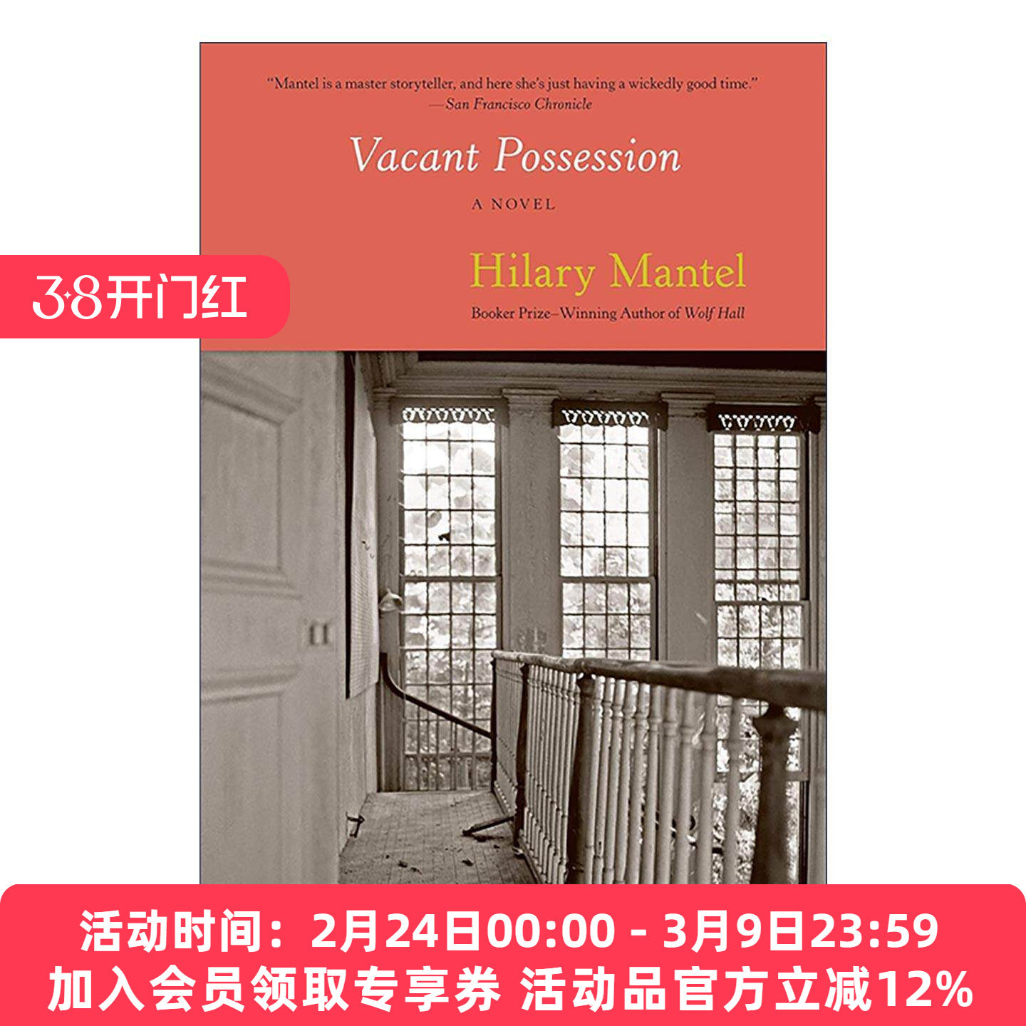 英文原版 Vacant Possession 空屋 希拉里·曼特尔小说 英文版 进口英语原版书籍