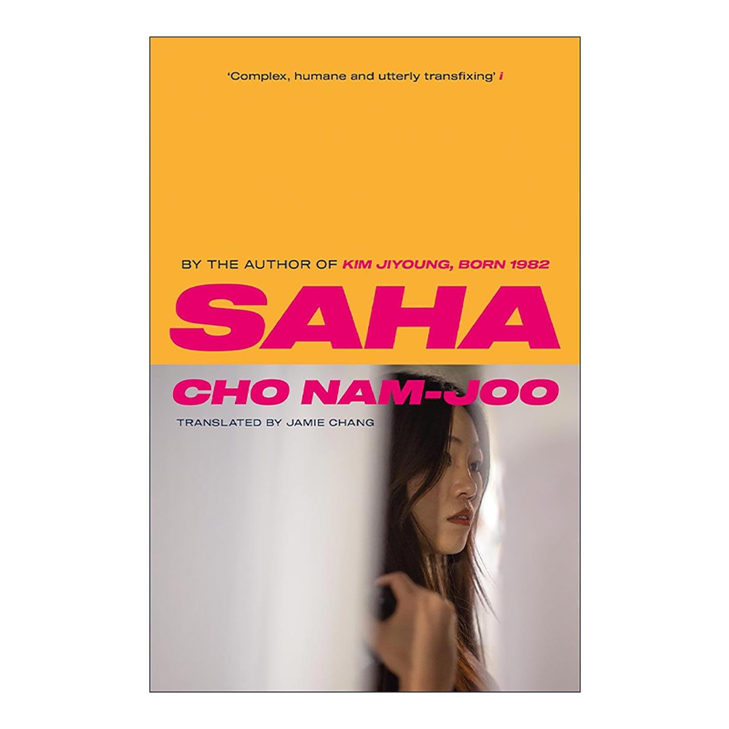 英文原版 Saha 萨哈 赵南柱 韩版使女的故事 英文版 进口英语原版书籍