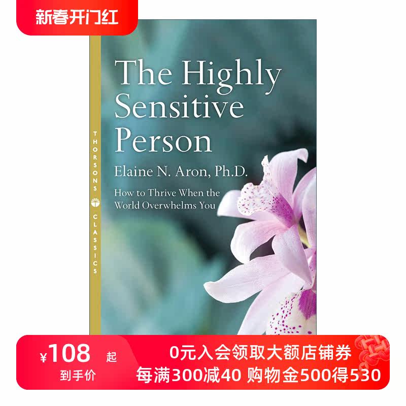天生敏感  英文原版 The Highly Sensitive Person 如何面对外界压力 伊莱恩· 阿伦 英文版 进口英语原版书籍
