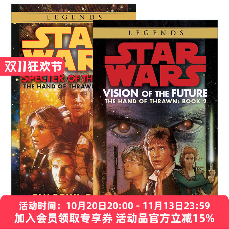 英文原版 Star Wars The Hand of Thrawn 星球大战 索龙之手两部曲 2册 科幻小说 Timothy Zahn 英文版 进口英语原版书籍