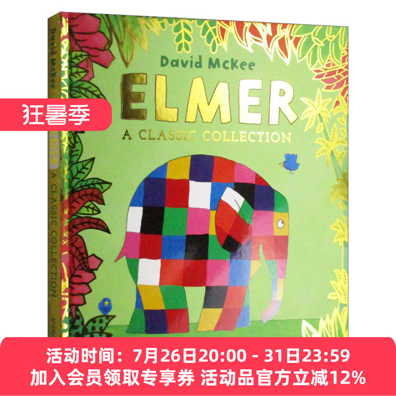 花格子艾玛大象经典合集 英文原版 Elmer A Classic Collection 精装 吴敏兰推荐 儿童英语阅读故事图画书 英文版 进口英语书籍