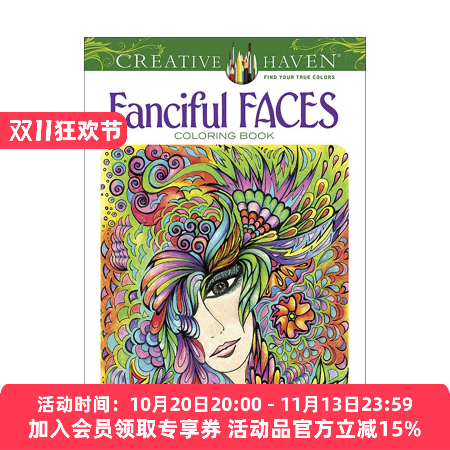 英文原版 Creative Haven Fanciful Faces Coloring Book 创意保护区 奇幻脸庞 填色涂色书 精美设计图案 减压 休闲娱乐