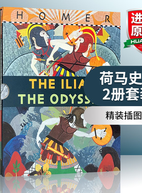 荷马史诗2册套装 伊利亚特 奥德赛 英文原版绘本 The Iliad The Odyssey 精装插图版 英文版进口历史故事书 儿童英语课外阅读书籍