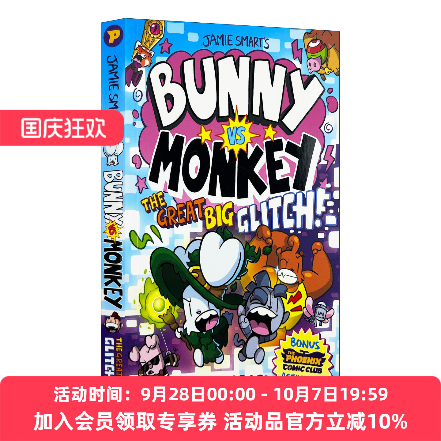 英文原版 Bunny vs Monkey The Great Big Glitch 兔子大战猴子之大故障 Jamie Smart儿童漫画章节书 英文版 进口英语原版书籍