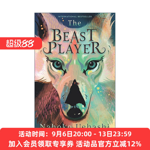 英文原版 The Beast Player 兽之奏者1 上桥菜穗子 儿童奇幻文学 英文版 进口英语原版书籍