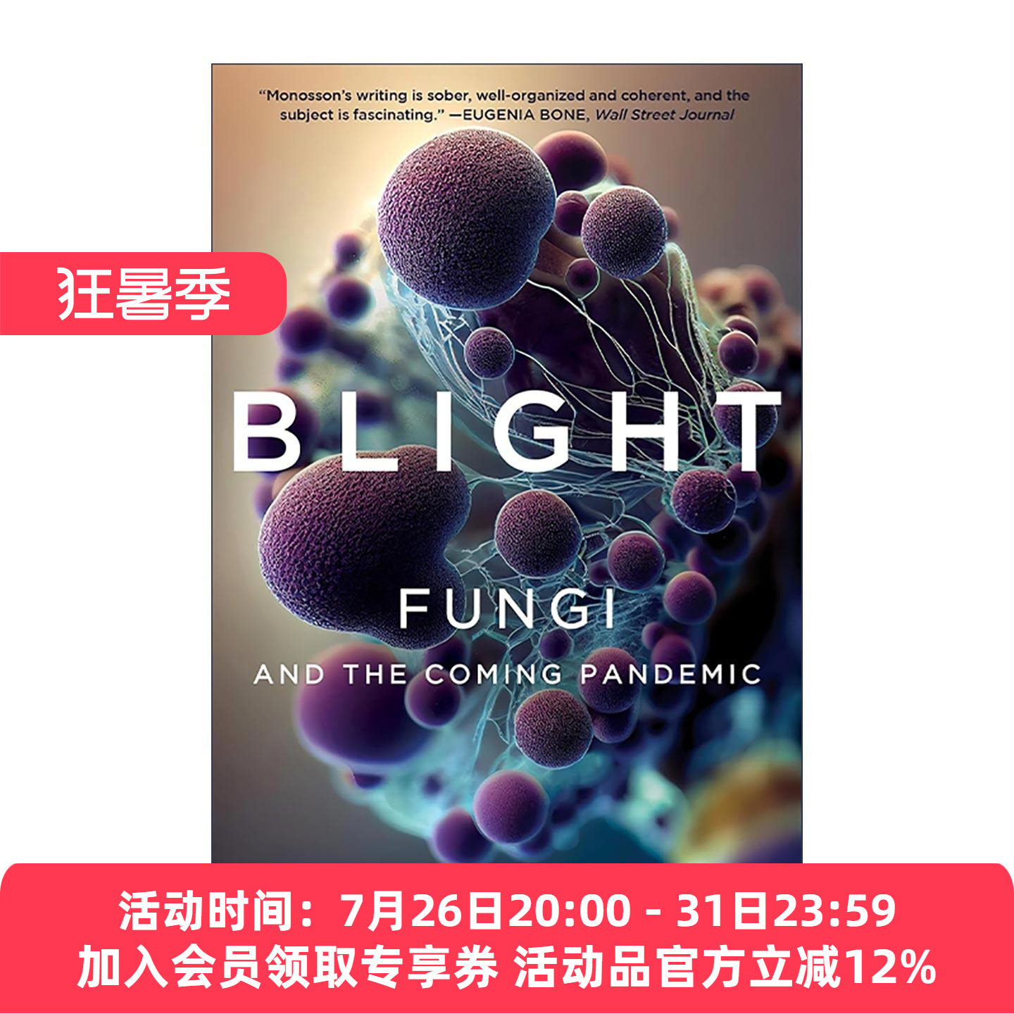英文原版 Blight 枯萎病 大灭绝时代我们如何与真菌共存 艾米莉·莫诺森 英文版 进口英语原版书籍