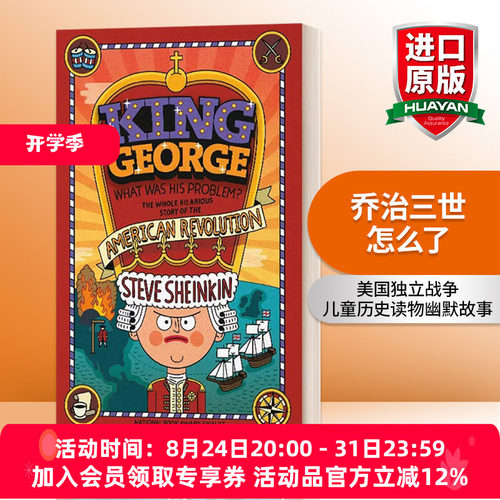 英文原版 King George What Was His Problem 乔治三世怎么了 美国独立战争 儿童历史读物 幽默故事 英文版 进口英语原版书籍