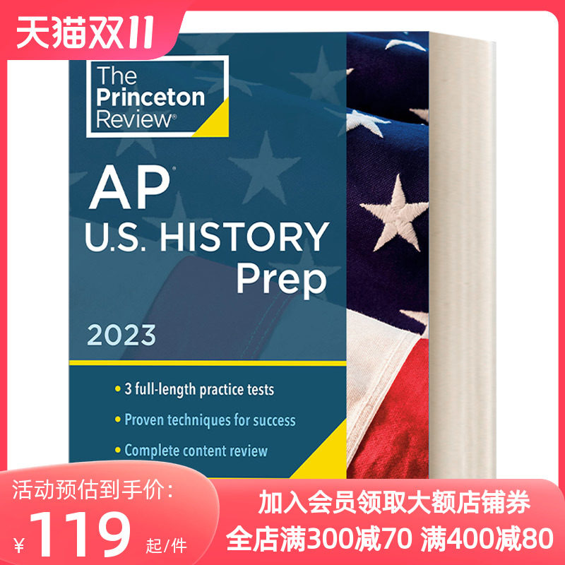 英文原版 Princeton Review AP U.S. History Prep  2023 普林斯顿评论AP美国历史 2023 英文版 进口英语原版书籍属于什么档次？