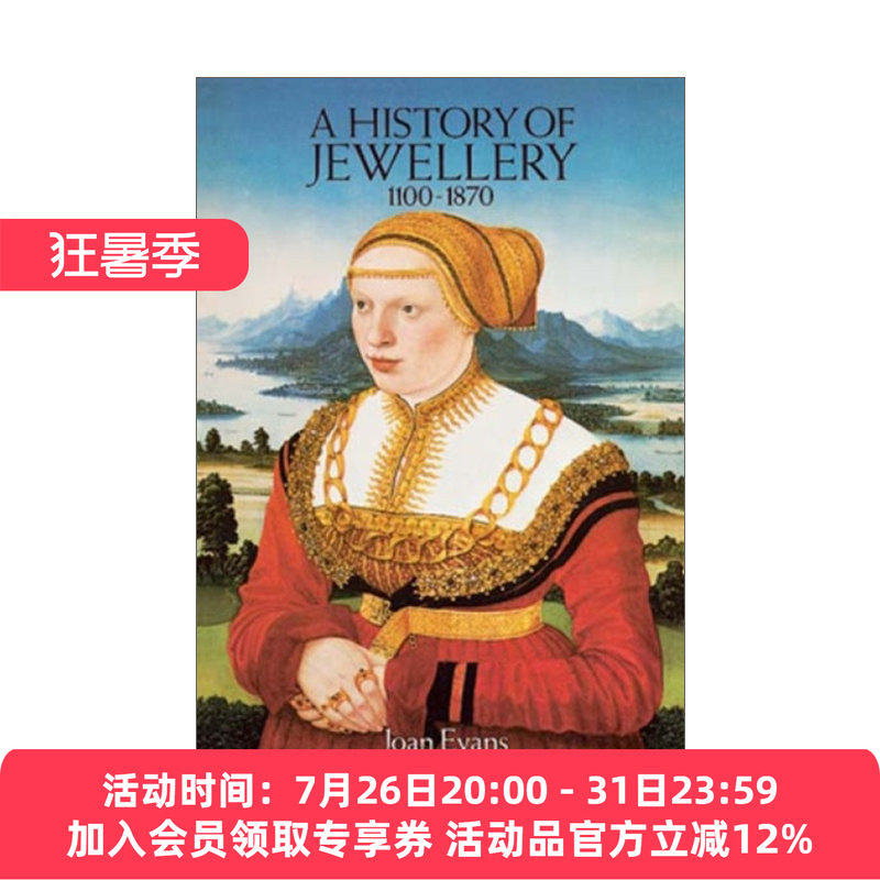 珠宝的历史饰品艺术鉴赏
