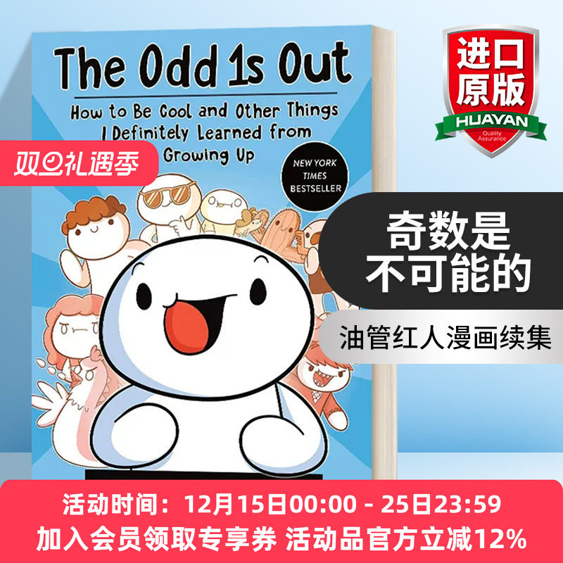 英文原版 The Odd 1s Out 1 奇数是不可能的 漫画书 英文版 进口英语原版书籍