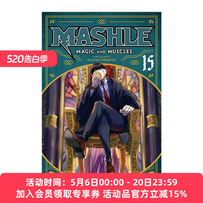 英文原版 Mashle Magic and Muscles Vol.15 物理魔法使马修 漫画第15卷 甲本一 英文版 进口英语原版书籍
