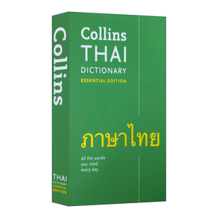 Essential 书籍 英文原版 进口英语原版 英文版 Edition Dictionary Thai Collins 精华版 柯林斯泰语词典
