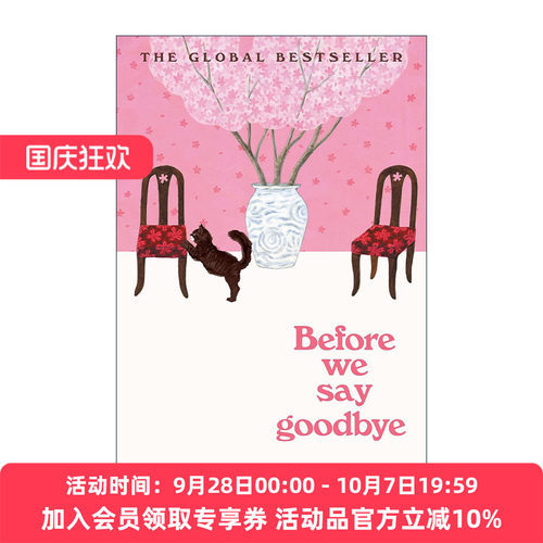 英文原版 Before We Say Goodbye 说再见之前 咖啡未冷前4 精装 川口俊和 英文版 进口英语原版书籍