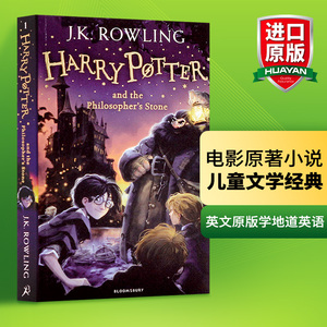 哈利波特与魔法石英文原版Harry Potter and the Philosopher's Stone英语原著小说进口书搭Wonder奇迹男孩怦然心动追风筝的人全套