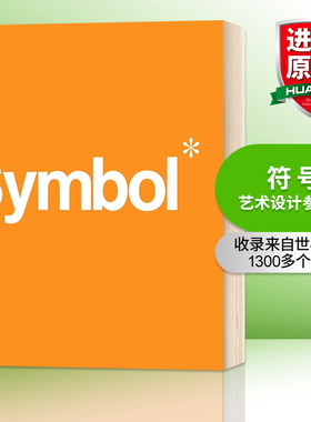 华研原版 符号 英文原版 Symbol 艺术设计参考书 Stephen Bateman 英文版进口原版英语书籍