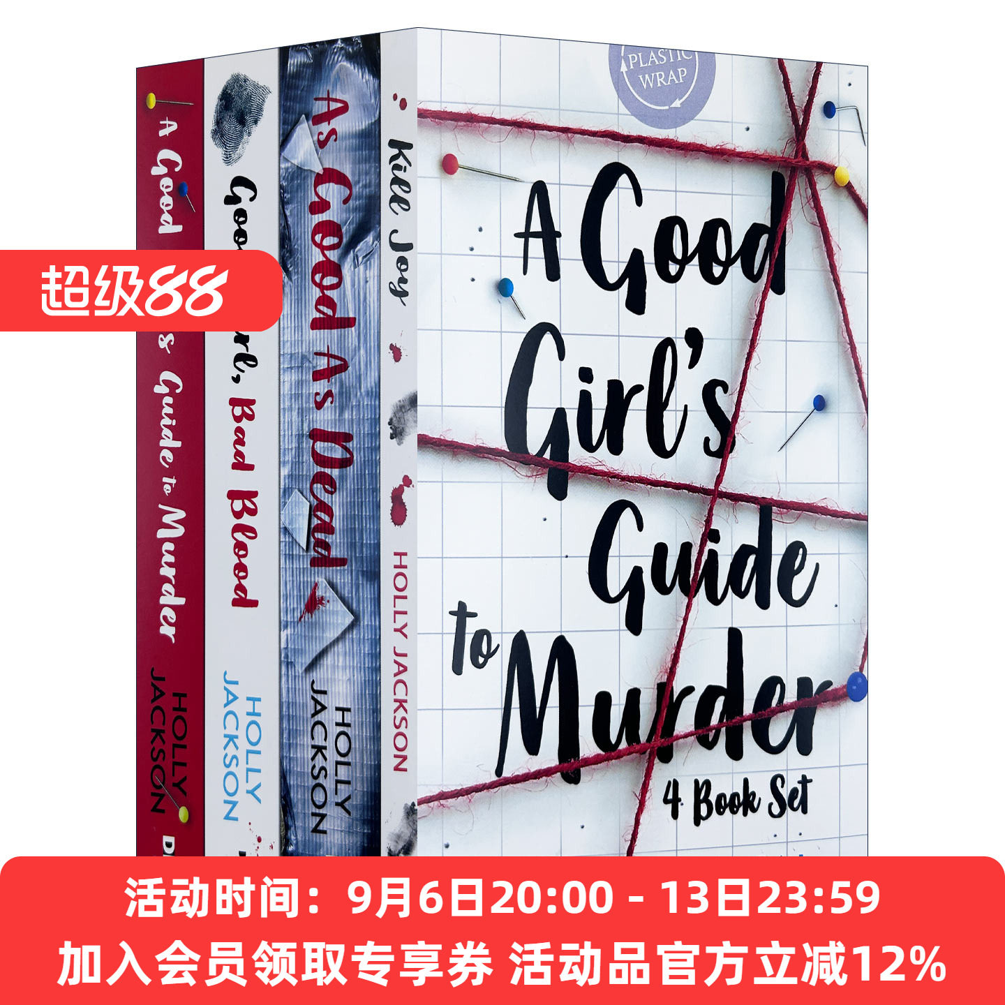 英文原版 A Good Girl’s Guide to Murder 4 Book Set 好女孩的谋杀调查报告 Holly Jackson畅销悬疑系列四册套装 进口英语书籍