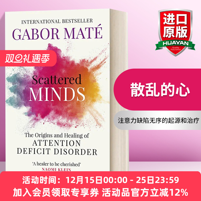 英文原版散乱的心进口书籍