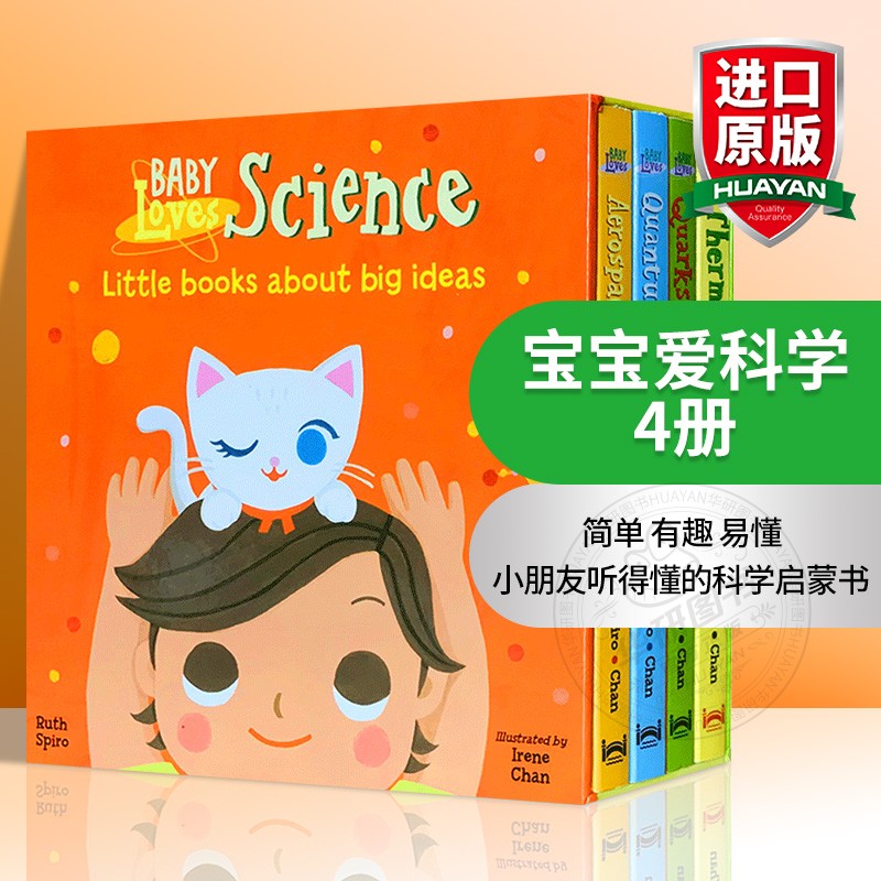 宝宝爱科学 萌萌的科学4册纸板书籍 英文原版绘本 Baby Loves Science低幼儿童启蒙科普英语亲子共读绘本搭Brown Bear我是一只兔子