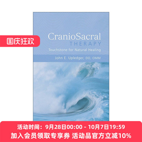 英文原版 CranioSacral Therapy 颅骶疗法 自然愈合的试金石 健康治疗 John E. Upledger 英文版 进口英语原版书籍
