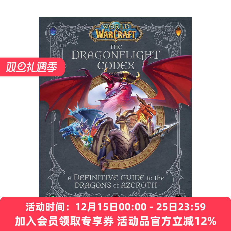 魔兽世界 龙族法典 英文原版 World of Warcraft: The Dragonflight Codex 艾泽拉斯龙类权威指南 精装 英文版 进口英语原版书籍