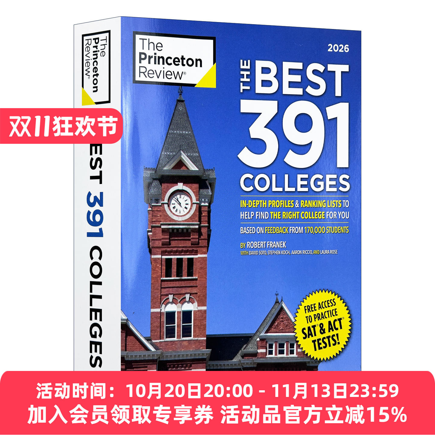 英文原版 The Best 391 Colleges 2026 普林斯顿评论美国大学招生指南 2026年最佳391所大学 英文版 进口英语原版书籍