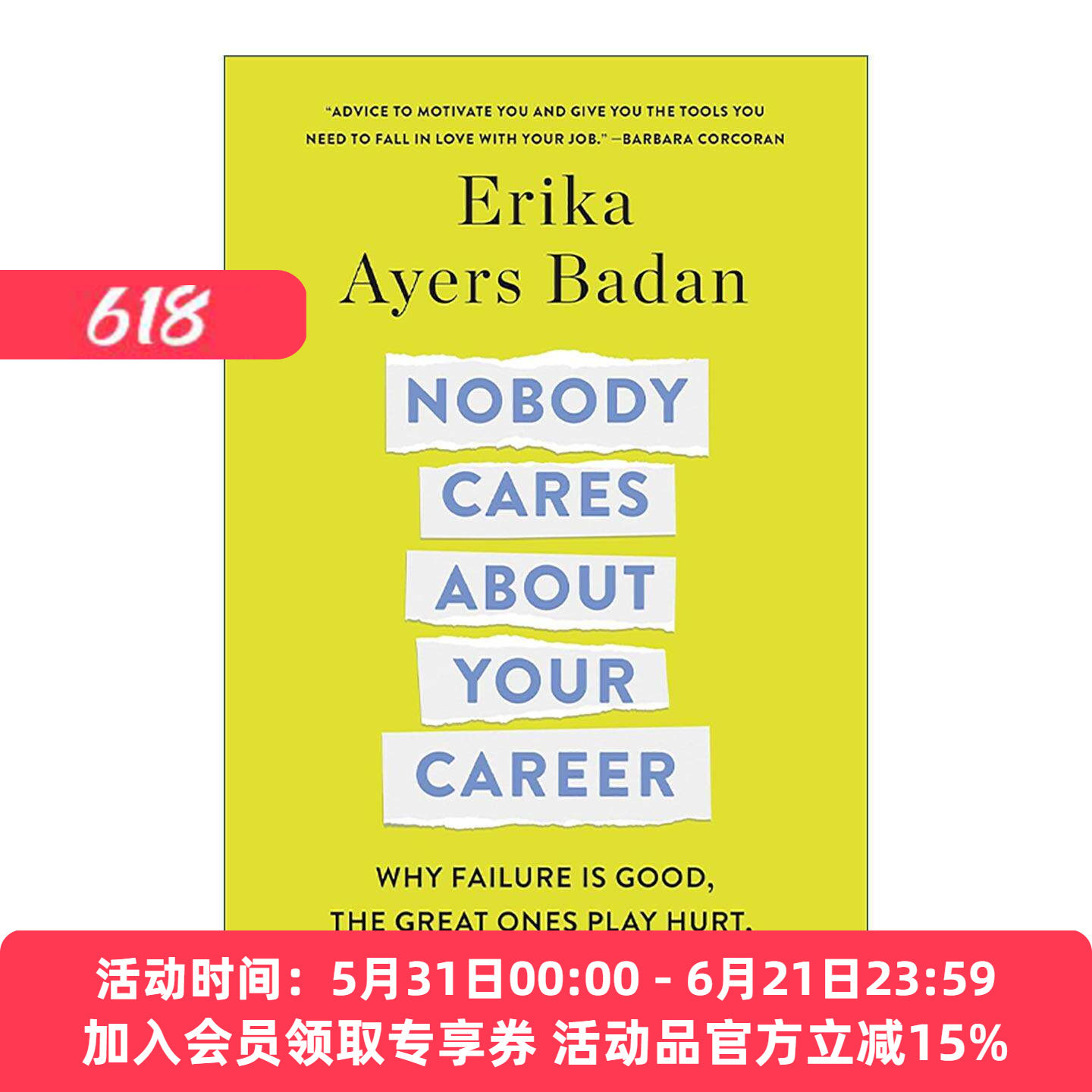 英文原版 Nobody Cares About Your Career 谁管你混得好不好 失败才是捷径 带伤上阵才叫高手以及职场那些没人告诉你的真话 精装